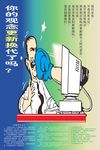 企业管理 你的观念更新换代了吗
