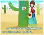 仙人掌 卡通女孩