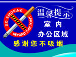 温馨提示