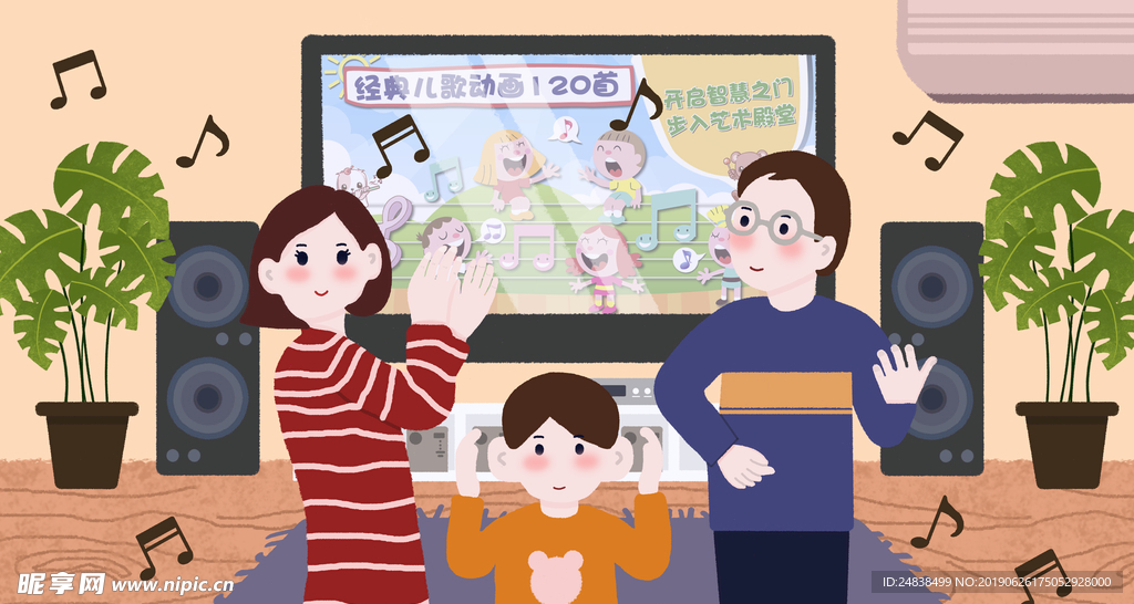 跳舞插画