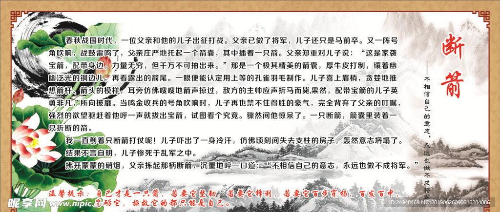 断剑小故事