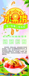 简约水果捞宣传海报