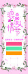 情人节海报