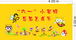 小蜜蜂艺术