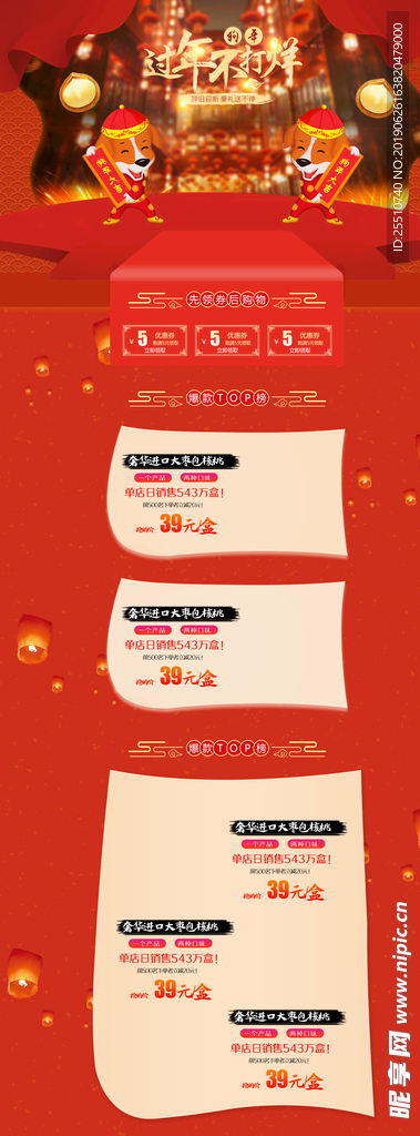 店铺装修