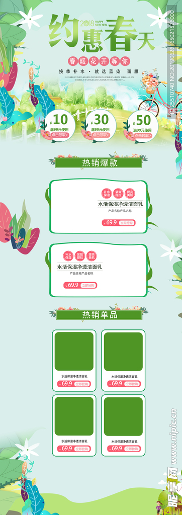 店铺装修