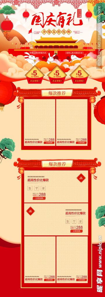 店铺装修