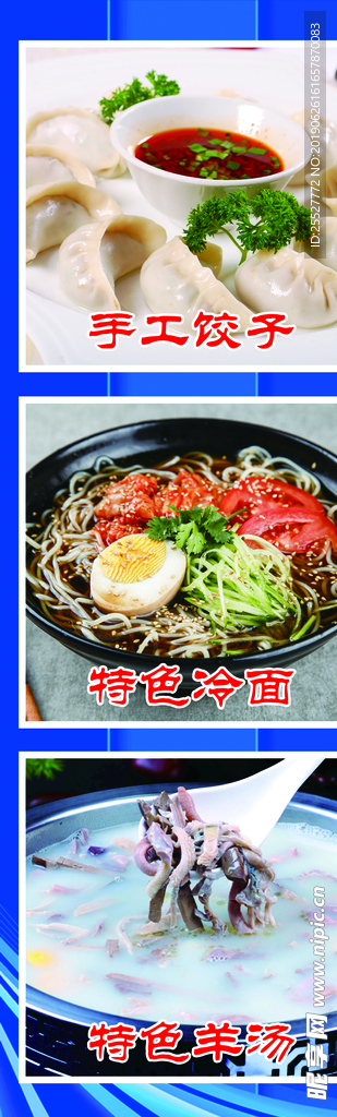 手工饺子竖版