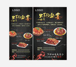 小龙虾海报 展架