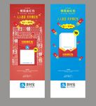 支付宝红包展架