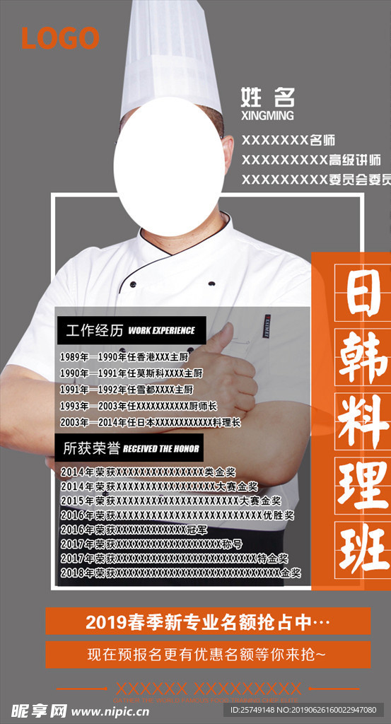 高端大气人物海报