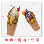 鸡蛋仔冰淇淋