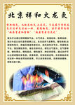 火龙灸