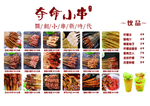 夺命小串