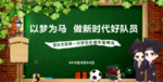 小学毕业背景