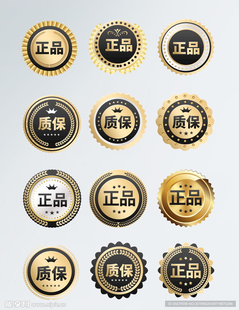 各种标签