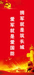 双拥模范城