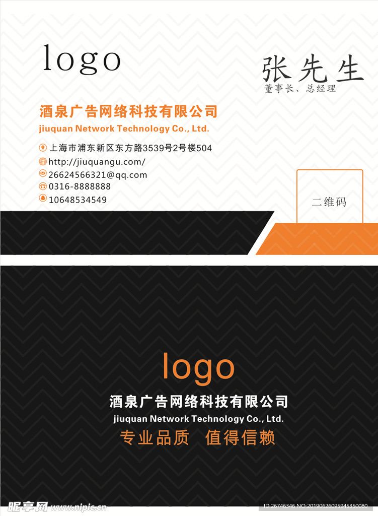 高档简约黄色名片