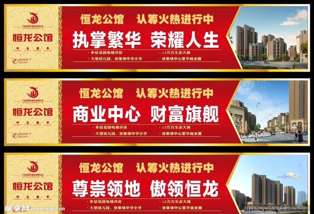 地产广告