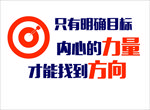 团队目标