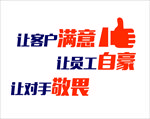 企业口号