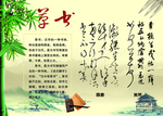 草书版面