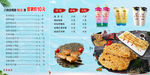 冷饮价目表