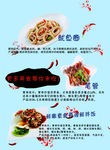 鱿鱼圈