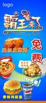 霸王餐