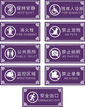 vi导视警示提示牌