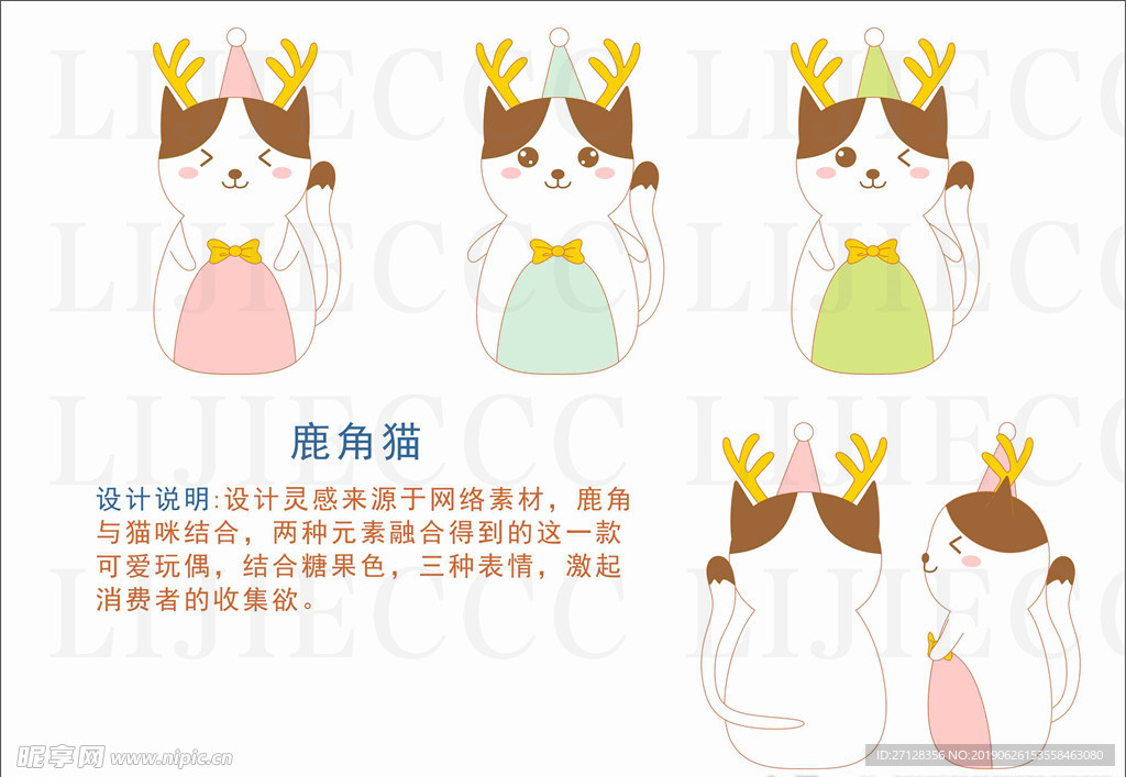 猫咪卡通形象