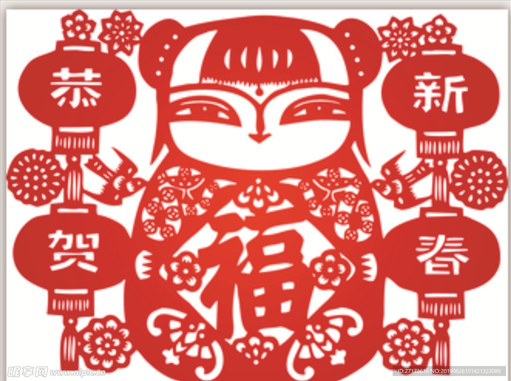恭贺新春