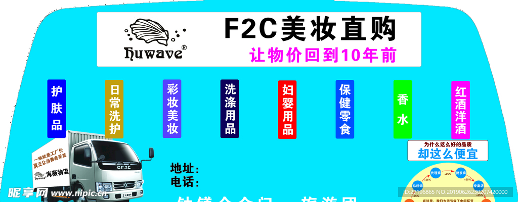 F2C美妆