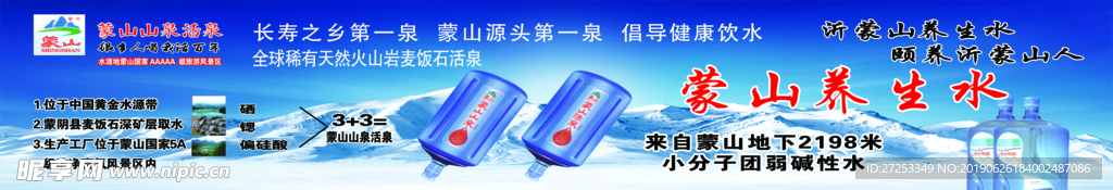 矿泉水海报