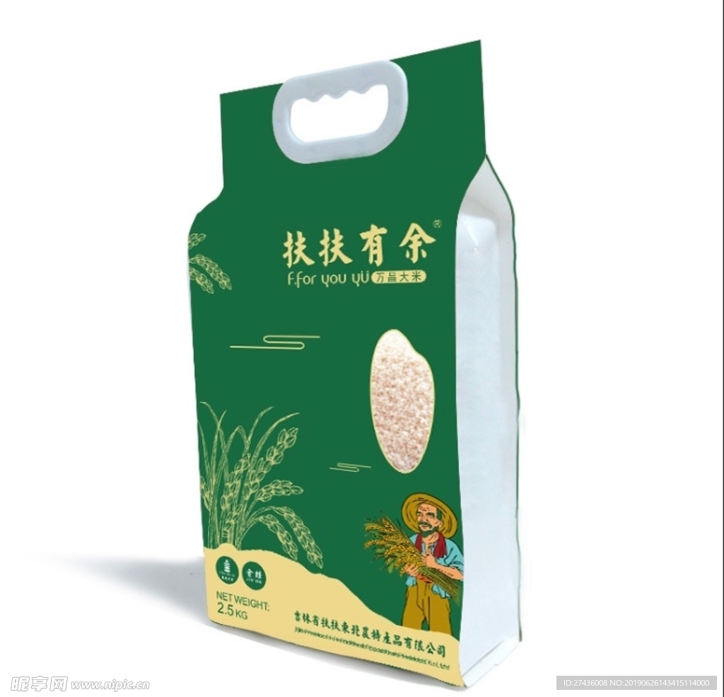 大米包装袋