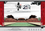 地产商业海报