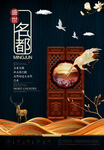 地产商业海报