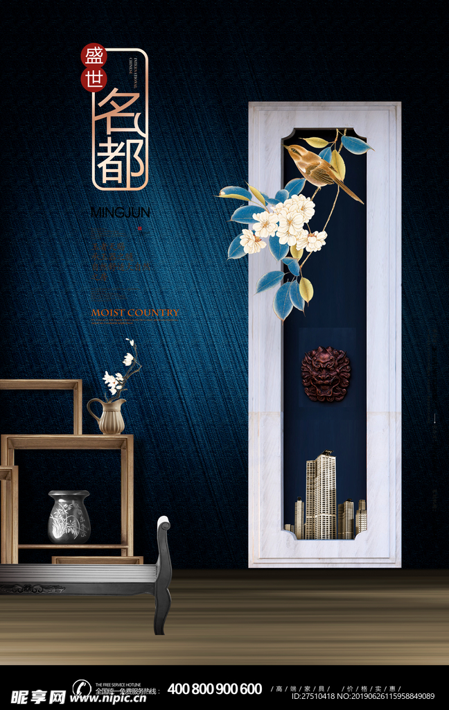 地产商业海报