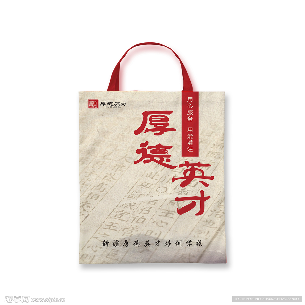 手提袋 样机