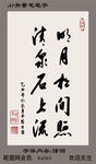 AI矢量诗词书法