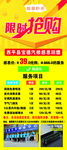 限时抢购