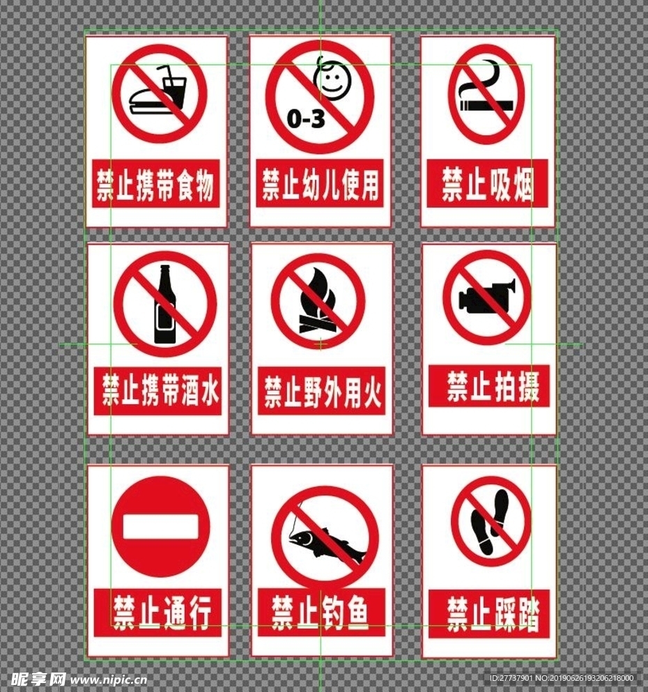 禁止标识
