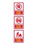 前方施工