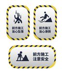 前方施工