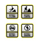 前方施工