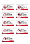 禁止吸烟