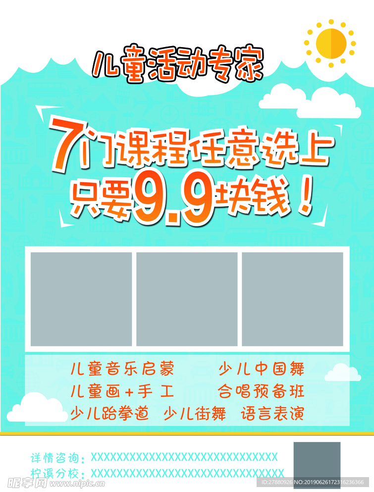 卡通素材