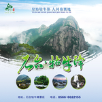 旅游展会宣传背景