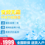 蓝色家用电器冰箱主图