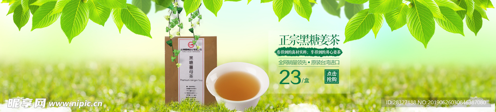 茶文化海报